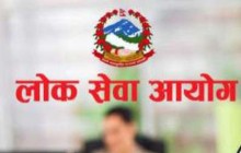 लोकसेवा आयोगको विज्ञापन सच्याउन माग