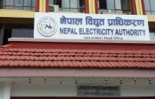 कर्मचारी सेवा विनियमावलीप्रति प्राधिकरणलाई ट्रेड युनियनको ध्यानार्कषण