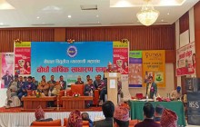 नेपाल विद्युतीय व्यवसायी महासङ्घको चौधौं वार्षिक साधारण सभा सम्पन्न